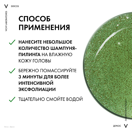 Vichy Dercos K Шампунь глубоко очищающий против перхоти для кожи головы и волос 250 мл 1 шт