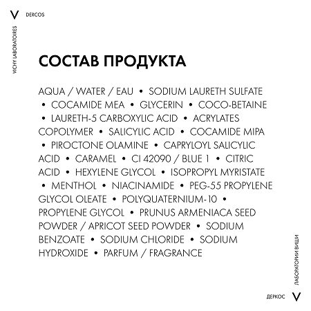 Vichy Dercos K Шампунь глубоко очищающий против перхоти для кожи головы и волос 250 мл 1 шт
