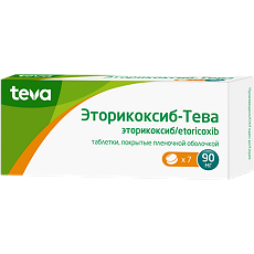 Изображение товара Эторикоксиб-Тева таблетки покрыт.плен.об. 90 мг 7 шт