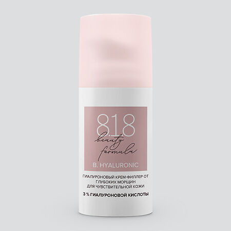 8.1.8 beauty formula Гиалуроновый крем-филлер от глубоких морщин для чувствительной кожи 30 мл 1 шт