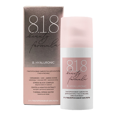 Изображение товара 8.1.8 beauty formula Гиалуроновый увлажняющий крем для чувствительной кожи 50 мл 1 шт