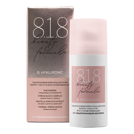 Изображение товара 8.1.8 beauty formula Гиалуроновый крем-уход для кожи вокруг глаз и губ восстанавливающий 15 мл 1 шт