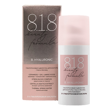 Изображение товара 8.1.8 beauty formula Гиалуроновая сыворотка для контура глаз и ресниц 15 мл 1 шт