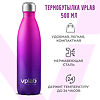 Vplab Бутылка-термос из стали Metal Water Thermo bottle 500 мл Purple 1 шт