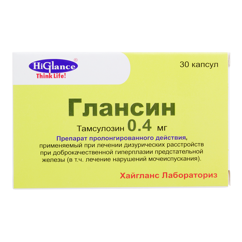 Капс тамсулозин 0.4. Глансин капс.с модиф.высвоб. 0,2мг №30. Глансин 0.4 90 шт. Глансин 0.6. Глансин капсулы.