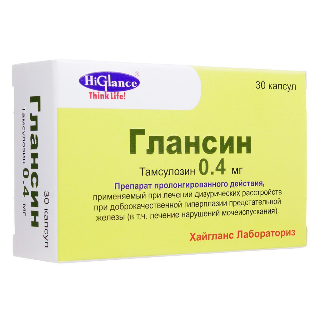 Купить Лекарство Глансин В Аптеках Волгограда Цены