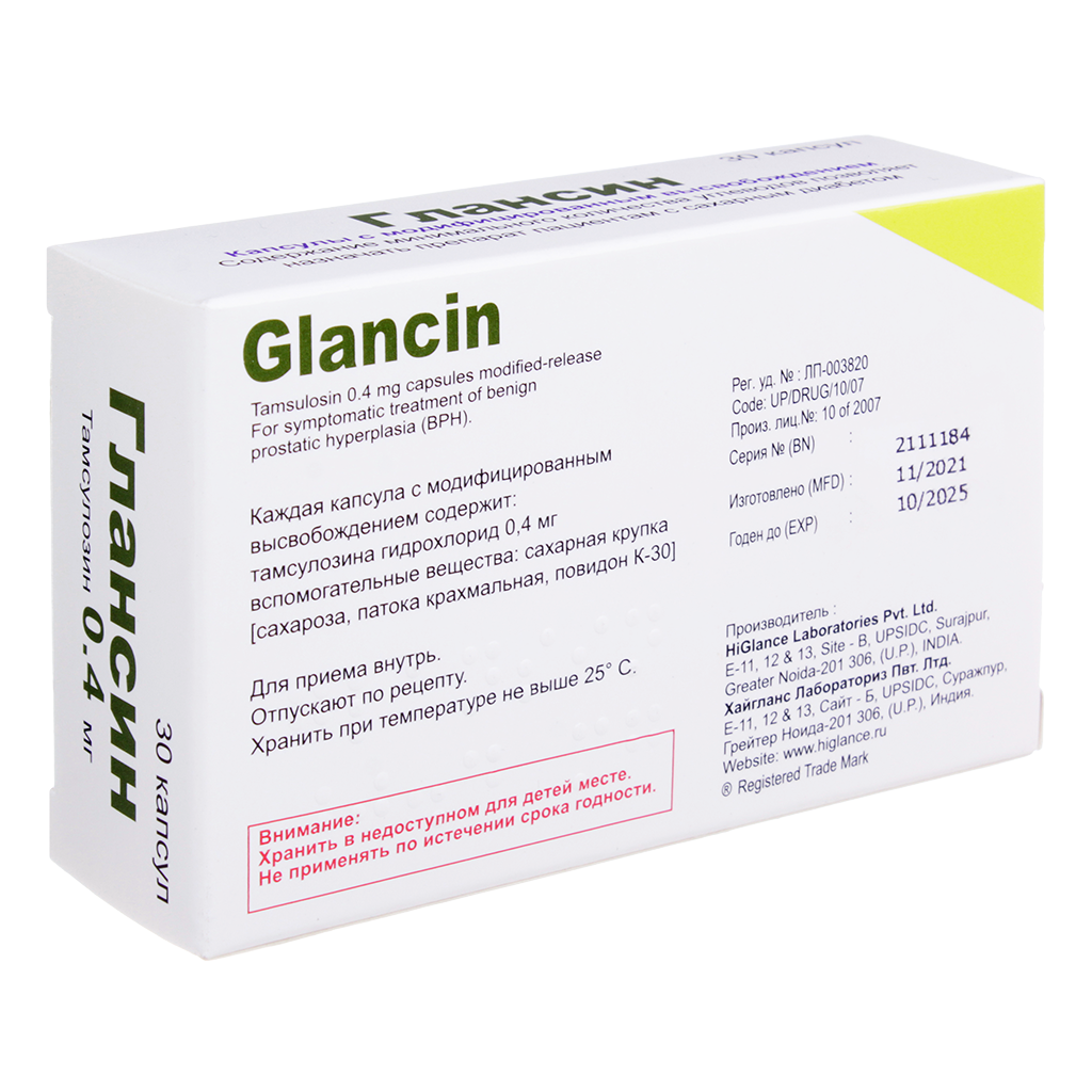 Глансин, капсулы с модифицированным высвобождением 0,4 мг 30 шт .