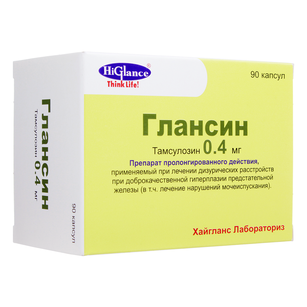 Купить Лекарство Глансин В Аптеках Волгограда Цены