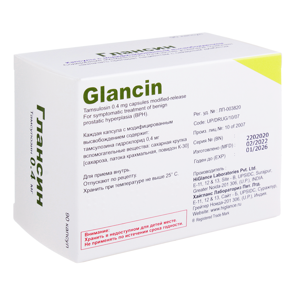 Глансин, капсулы с модифицированным высвобождением 0,4 мг 90 шт .