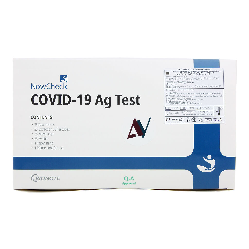 Ковид 19 экспресс. Экспресс-тест на коронавирус Covid-19. Тест на covid19 AG Test. Экспресс тест на коронавирус Nanocare Covid-19 antigen. Тест на ковид Covid-19 AG.