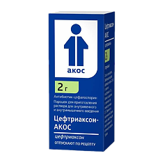 Купить Цефтриаксон-АКОС порошок д/приг раствора для в/в и в/м введ 2 г фл 1 шт цена