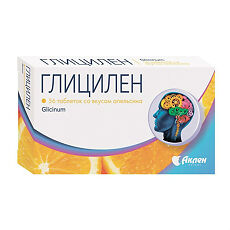 Купить Глицилен таблетки массой 200 мг со вкусом апельсина 56 шт цена