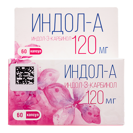 Индол-А (индол-3-карбинол) 120 капсулы по 500 мг 60 шт