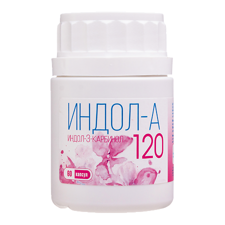 Индол-А (индол-3-карбинол) 120 капсулы по 500 мг 60 шт