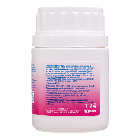 Индол-А (индол-3-карбинол) 120 капсулы по 500 мг 60 шт