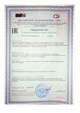 Индол-А (индол-3-карбинол) 120 капсулы по 500 мг 60 шт