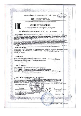 Arum Комплекс минералов/Mineral complex таблетки массой 250 мг 60 шт