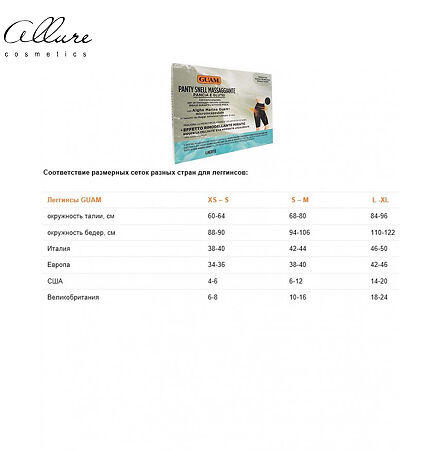 Guam Легенсы с эффектом Push-Ap XS-S (38-40) 1 шт