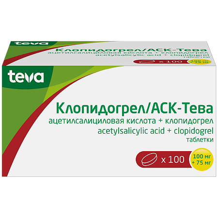 Клопидогрел/АСК-Тева таблетки 100 мг+75 мг 100 шт