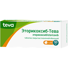 Купить Эторикоксиб-Тева таблетки покрыт.плен.об. 90 мг 28 шт цена