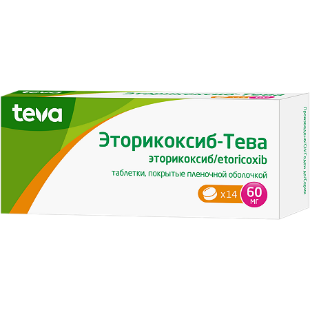 Эторикоксиб-Тева таблетки покрыт.плен.об. 60 мг 14 шт