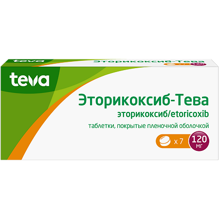 Эторикоксиб-Тева таблетки покрыт.плен.об. 120 мг 7 шт