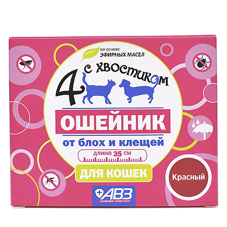 4 с хвостиком Ошейник репеллентный для кошек 35 см красный