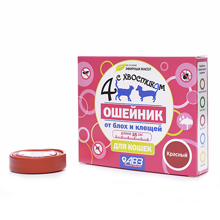 4 с хвостиком Ошейник репеллентный для кошек 35 см красный