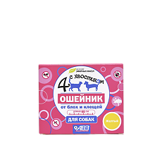 Купить 4 с хвостиком Ошейник репеллентный от блох и клещей для собак желтый 65 см 1 шт цена