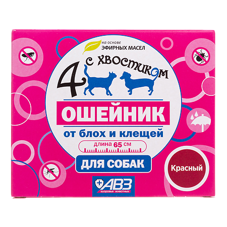 4 с хвостиком Ошейник репеллентный от блох и клещей для собак красный 65 см 1 шт