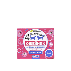 Купить 4 с хвостиком Ошейник репеллентный от блох и клещей для собак синий 65 см 1 шт цена