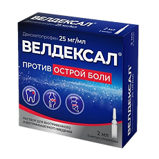 Купить Велдексал раствор для в/в и в/м введ. 25 мг/мл 2 мл 5 шт цена