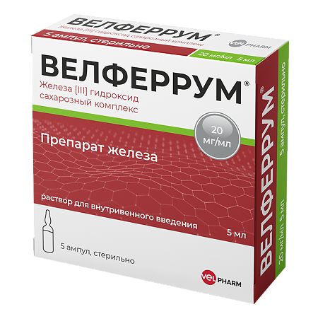Велферрум раствор для в/в введ. 20 мг/мл 5 мл 5 шт