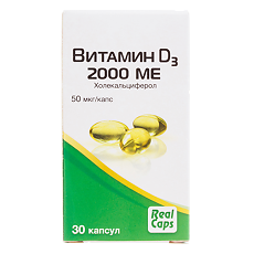 Купить Витамин Д3 2000 МЕ капсулы массой 570 мг 30 шт цена