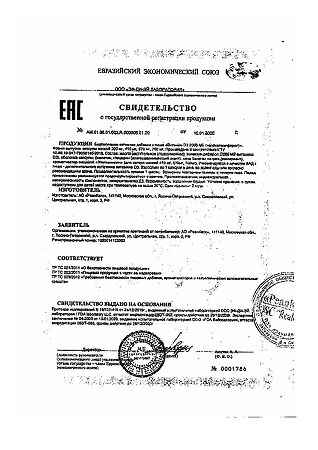 Витамин Д3 2000 МЕ капсулы массой 570 мг 30 шт