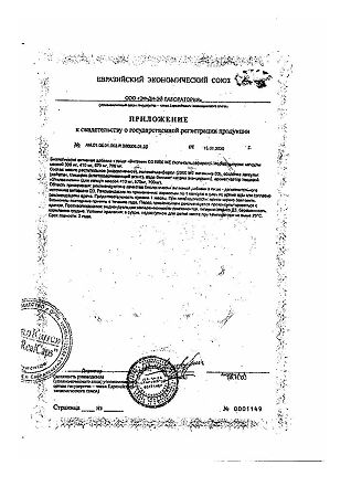 Витамин Д3 2000 МЕ капсулы массой 570 мг 30 шт