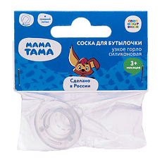 Купить МАМА ТАМА Соска для бутылочек классика 3 мес.+ силиконовая средний поток 1 шт цена