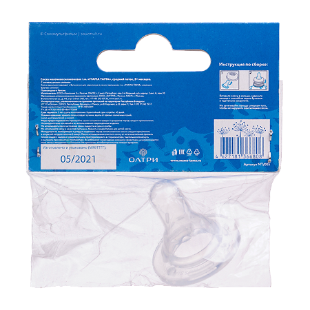 МАМА ТАМА Соска для бутылочек классика 3 мес.+ силиконовая средний поток 1 шт