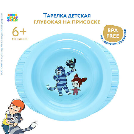 МАМА ТАМА Тарелка пластиковая глубокая на присоске 6 мес.+ Голубая 1 шт