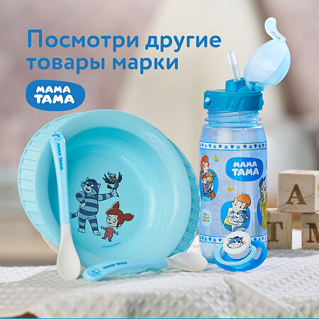 МАМА ТАМА Тарелка пластиковая глубокая на присоске 6 мес.+ Голубая 1 шт