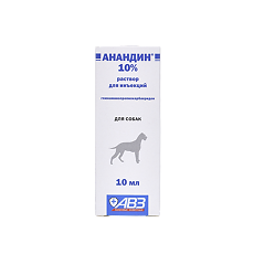 Купить Анандин раствор для инъекций 10% 10 мл ВЕТЕРИНАРНЫЙ 1 шт цена