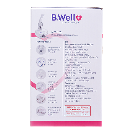 Ингалятор медицинский B.Well MED-120 с micro USB 1 шт
