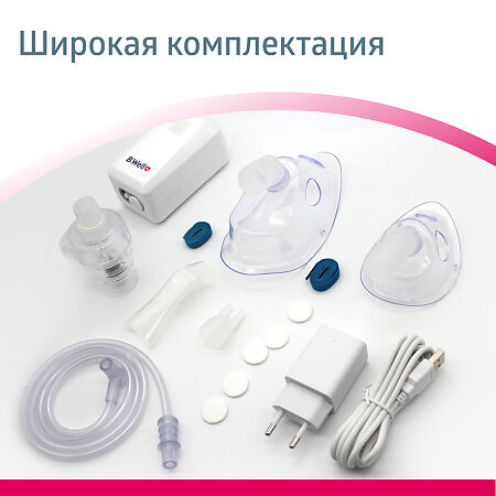 Ингалятор медицинский B.Well MED-120 с micro USB 1 шт