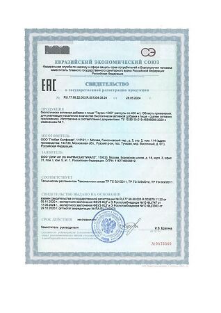 Таурин 1000 GLS капсулы по 400 мг 90 шт