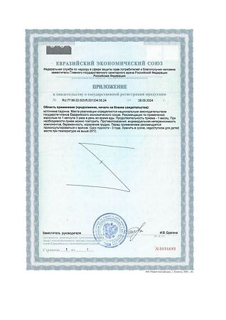 Таурин 1000 GLS капсулы по 400 мг 90 шт