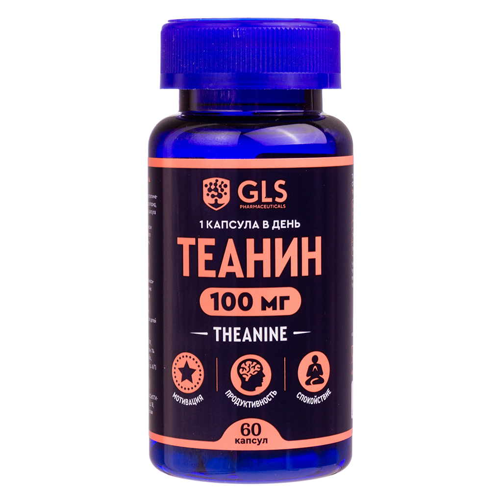 Капсулы gls отзывы. 5-НТР теанин. Теанин 100 мг. Теанин капсулы. GLS капсулы.