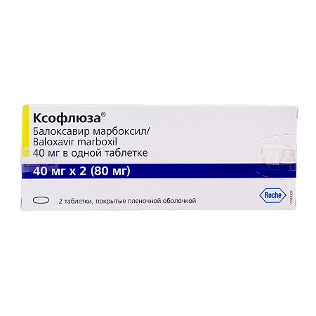 Ксофлюза таблетки покрыт.плен.об. 40 мг 2 шт