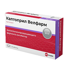Купить Каптоприл Велфарм таблетки 50 мг 20 шт цена