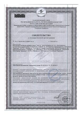 Таволга фильтр-пакеты по 1,5 г 20 шт