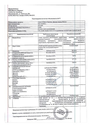 Таволга фильтр-пакеты по 1,5 г 20 шт